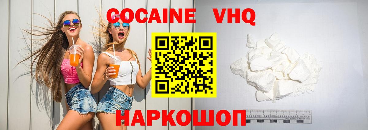 COCAIN 99% Алейск