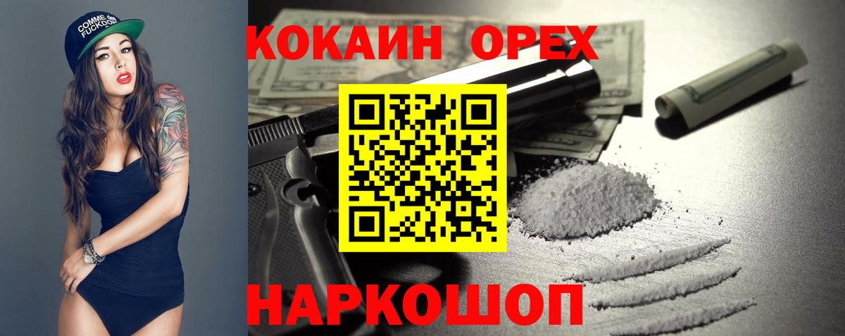 купить закладку  Cocaine Боливия  Кокаин  Алейск  Вход с VPN  КОКАИН VHQ 