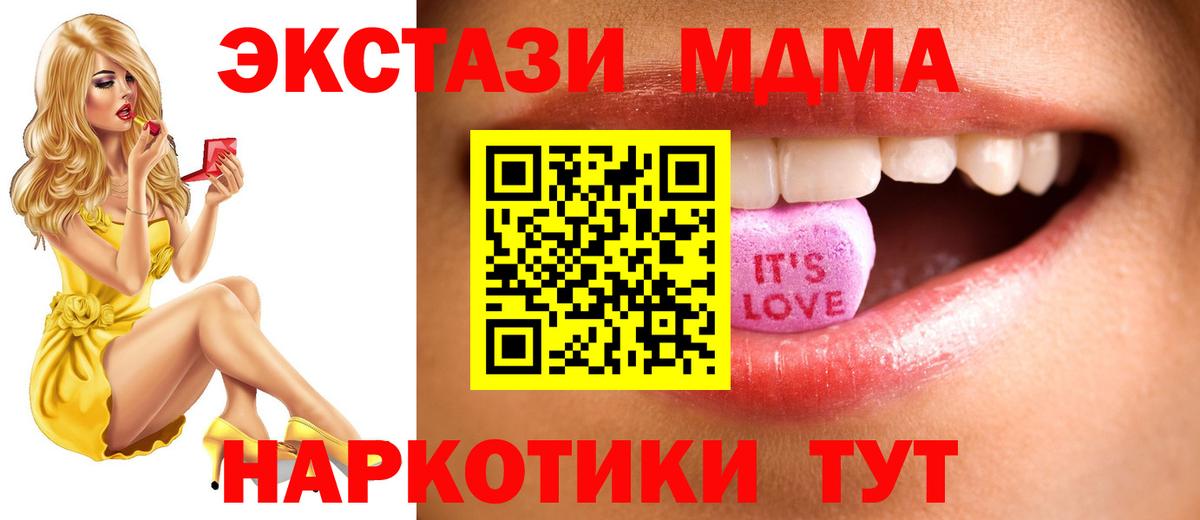 ЭКСТАЗИ 250 мг  ЭКСТАЗИ  Алейск  Вход с VPN 