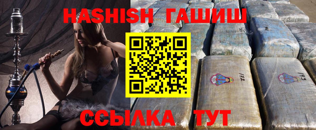 ГАШ гарик  Вход с VPN  Алейск  Гашиш VHQ 