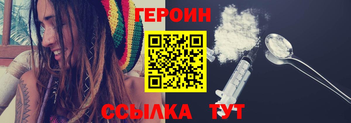 ГЕРОИН белый Алейск
