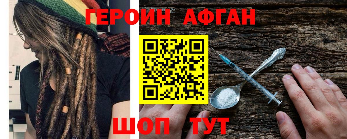 Алейск  Героин  Вход с VPN  Героин белый 