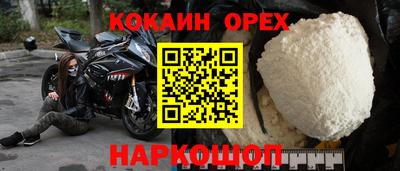 кокаин VHQ Пыть-Ях