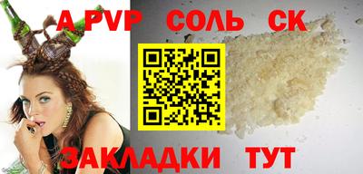 соль ск Пугачёв