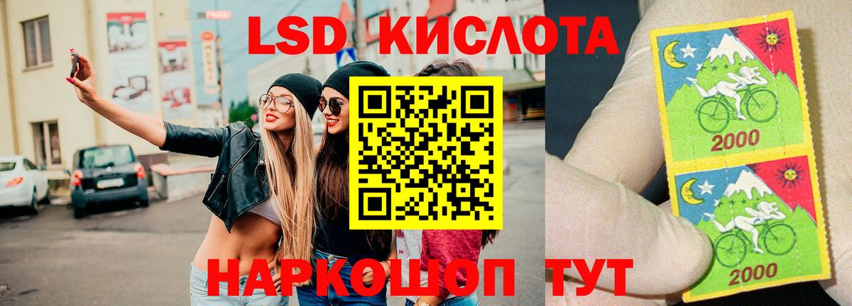 ЛСД экстази  Лсд 25 экстази кислота  Вход с VPN  Алейск 