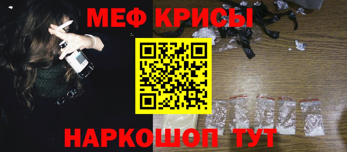 Меф  Алейск