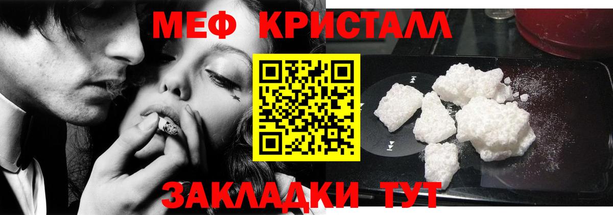 Меф  Вход с VPN  МЯУ-МЯУ VHQ  Алейск  МЕФ мяу мяу 