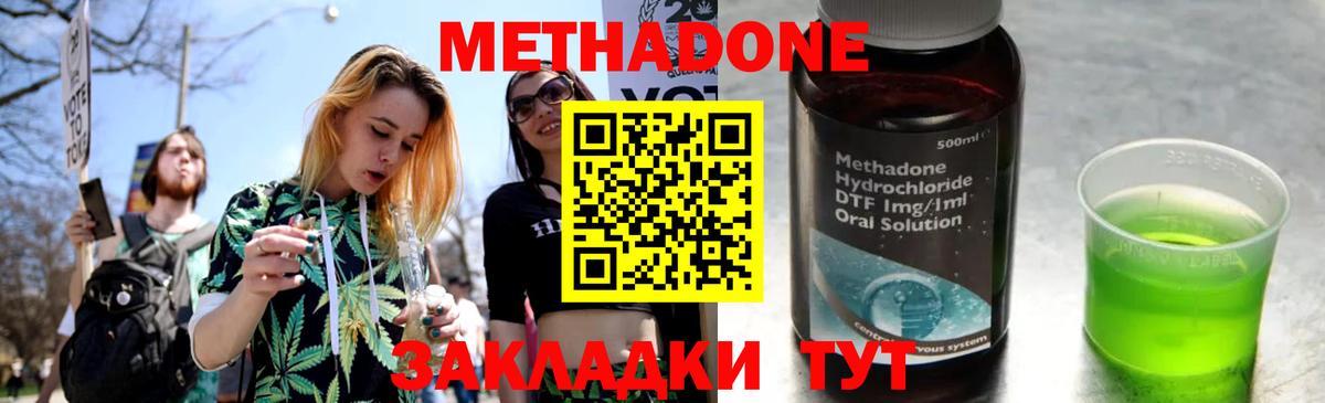 Алейск  Метадон VHQ  Метадон мёд  Вход с VPN 