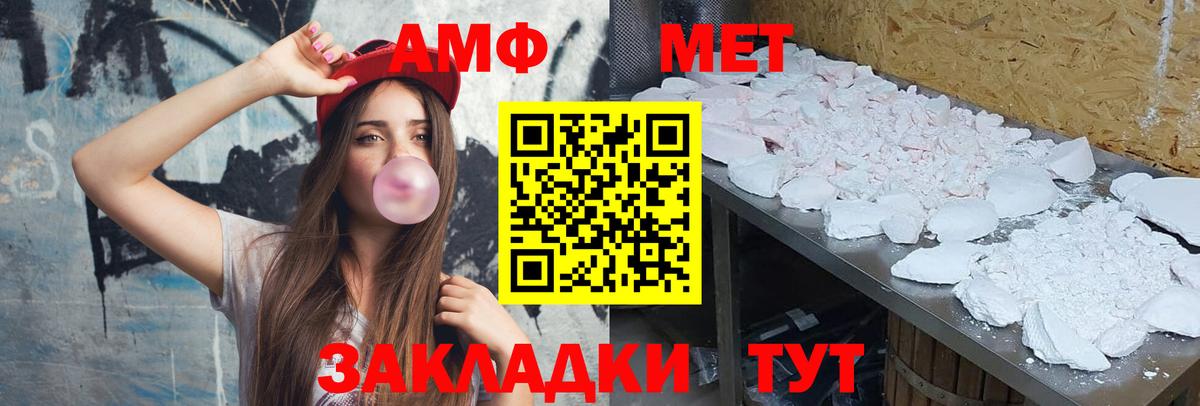 Алейск  Метамфетамин мет  Вход с VPN 