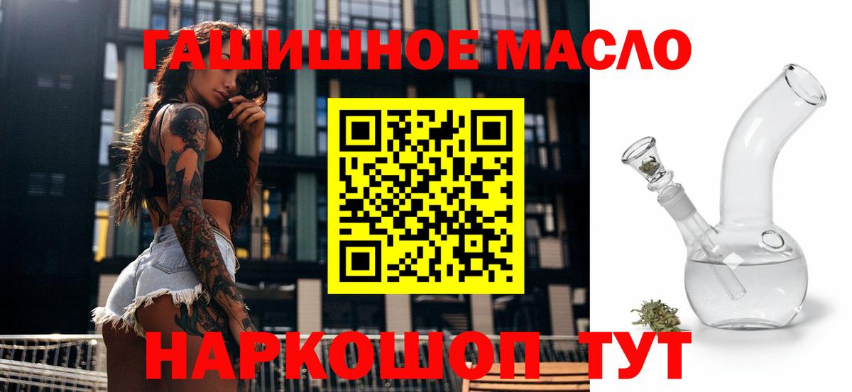 Дистиллят ТГК вейп Алейск