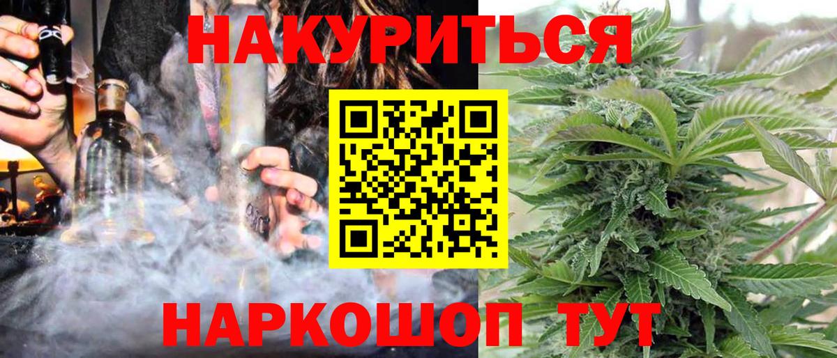 Алейск  Шишки марихуана Bruce Banner  Каннабис сатива  Марихуана OG Kush  Вход с VPN 